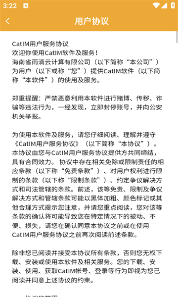 CatIM社交软件下载图片1