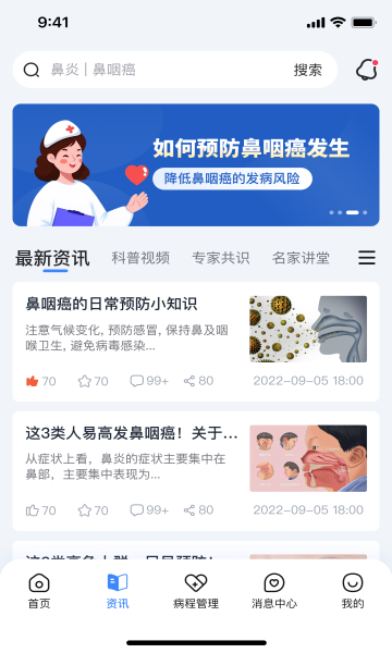 鼻咽癌康手机版下载?1: