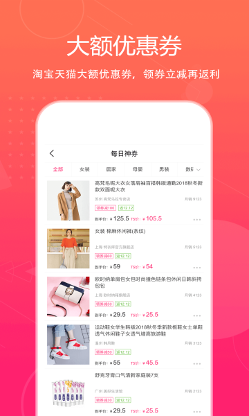 尚水街购物app手机版图片1