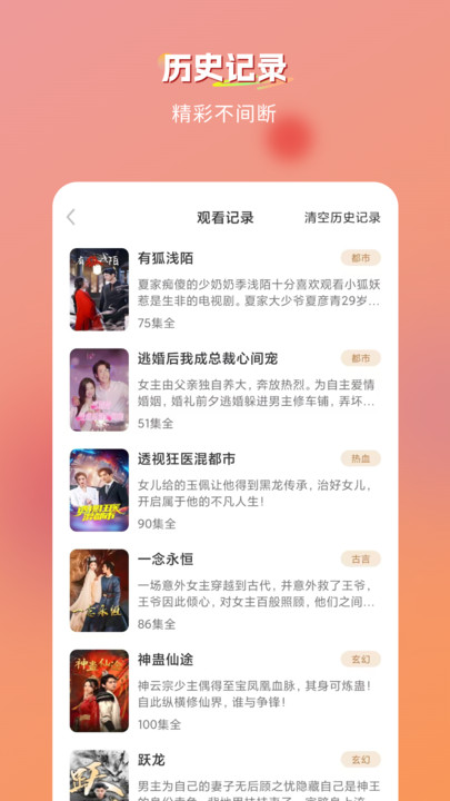 青苹果免费短剧app官方版下载?2: