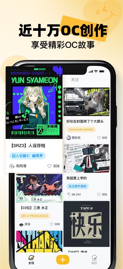 妖异界app官方下载安装?2: