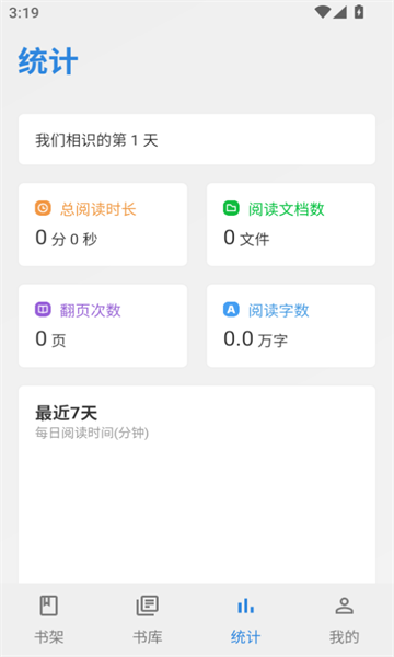 readingo阅读软件下载?2: