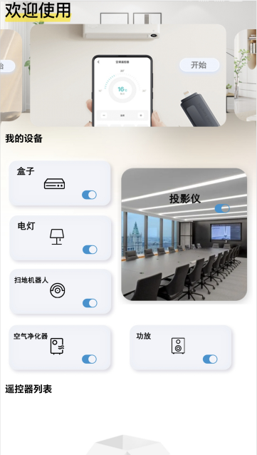 WiFi互传钥匙软件下载图片1