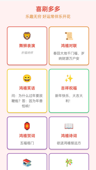 银兔喜刷app最新版下载图片1