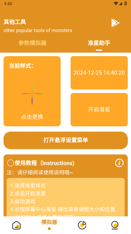 万能画质助手免费版app下载?1: