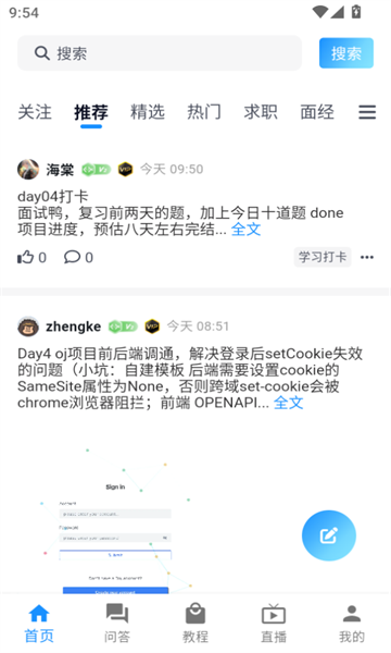 编程导航程序员导航app下载?3: