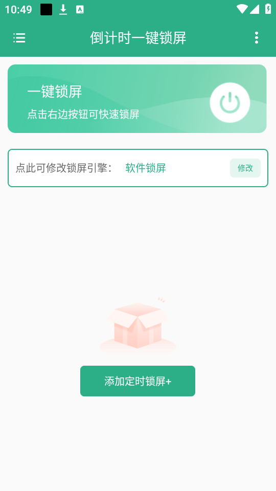 倒计时一键锁屏软件下载?1: