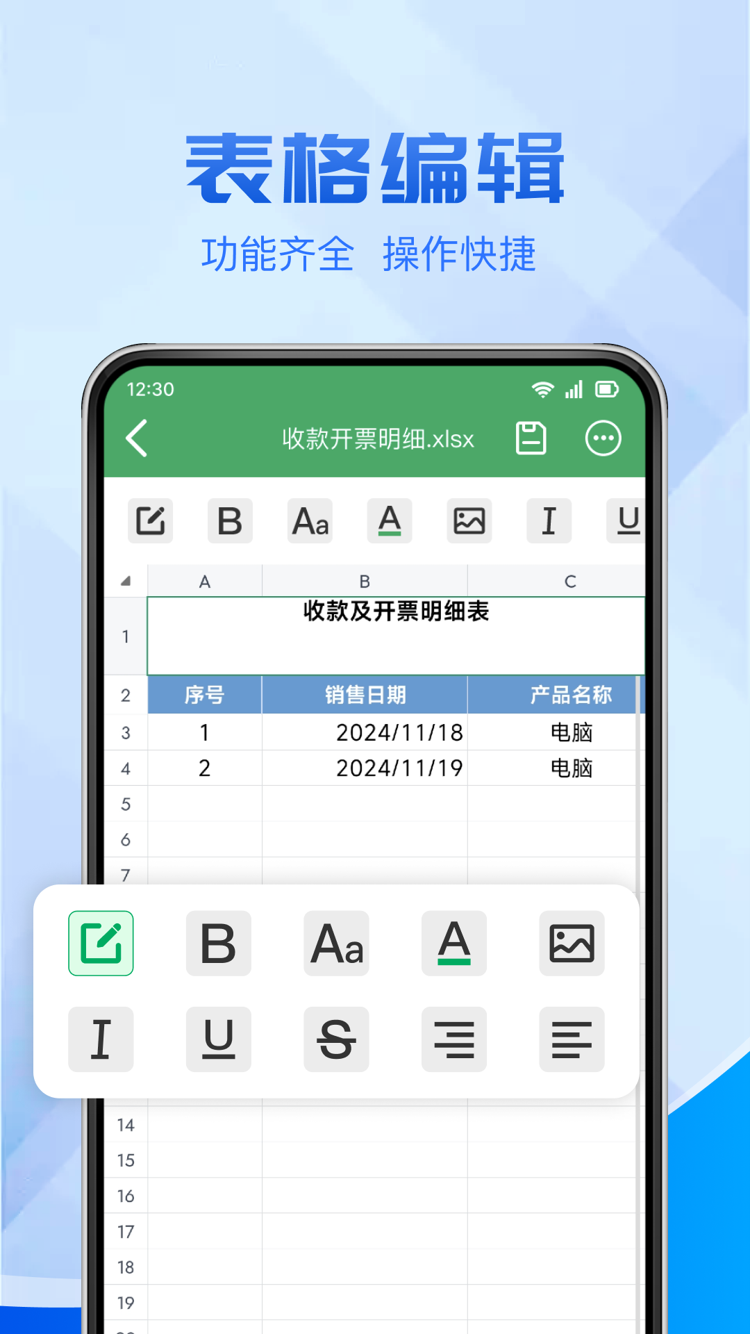 excel表格制作文档app最新下载?3: