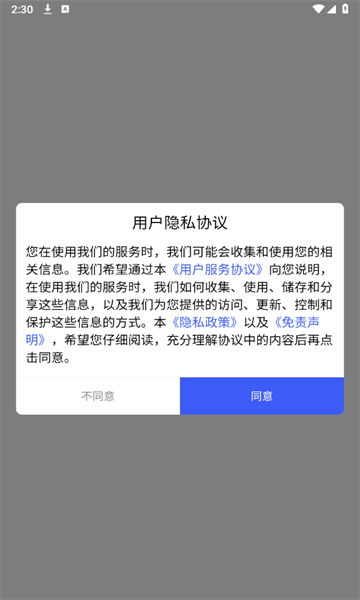 信仁汇通办公软件?3: