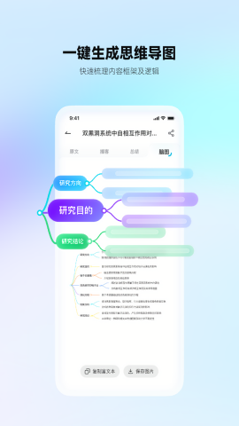 有道文档FM官方版app下载?1: