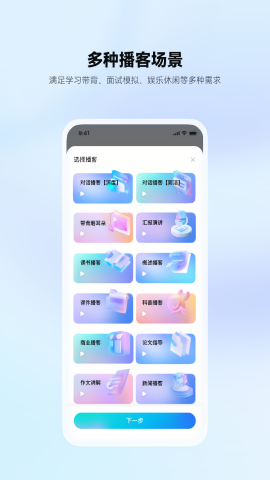 有道文档FM官方版app下载?2: