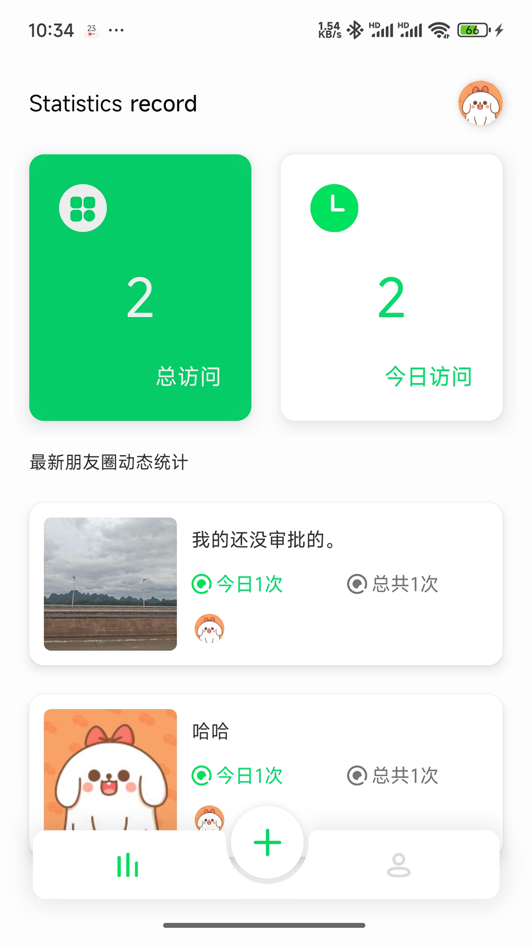 咨脉安卓版app下载?3: