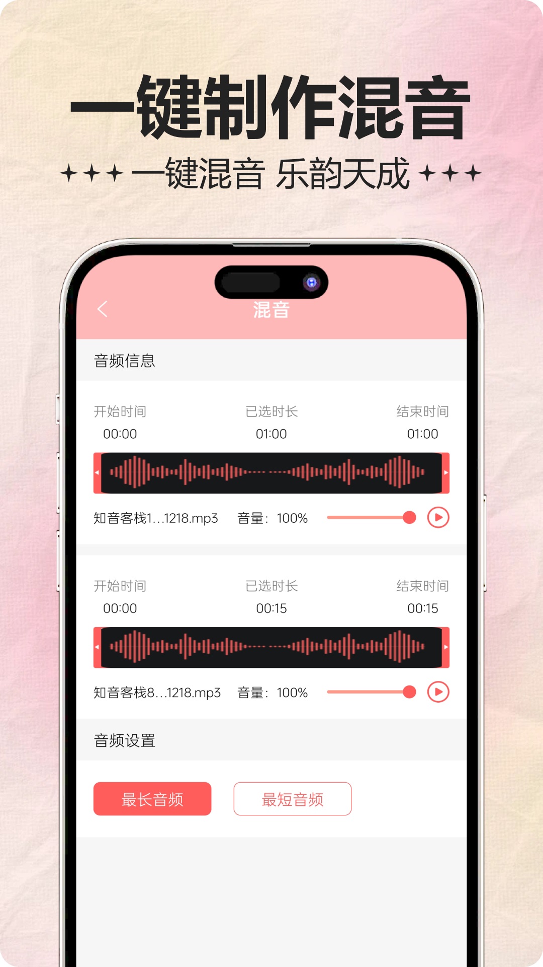 音频处理器免费版app下载?1: