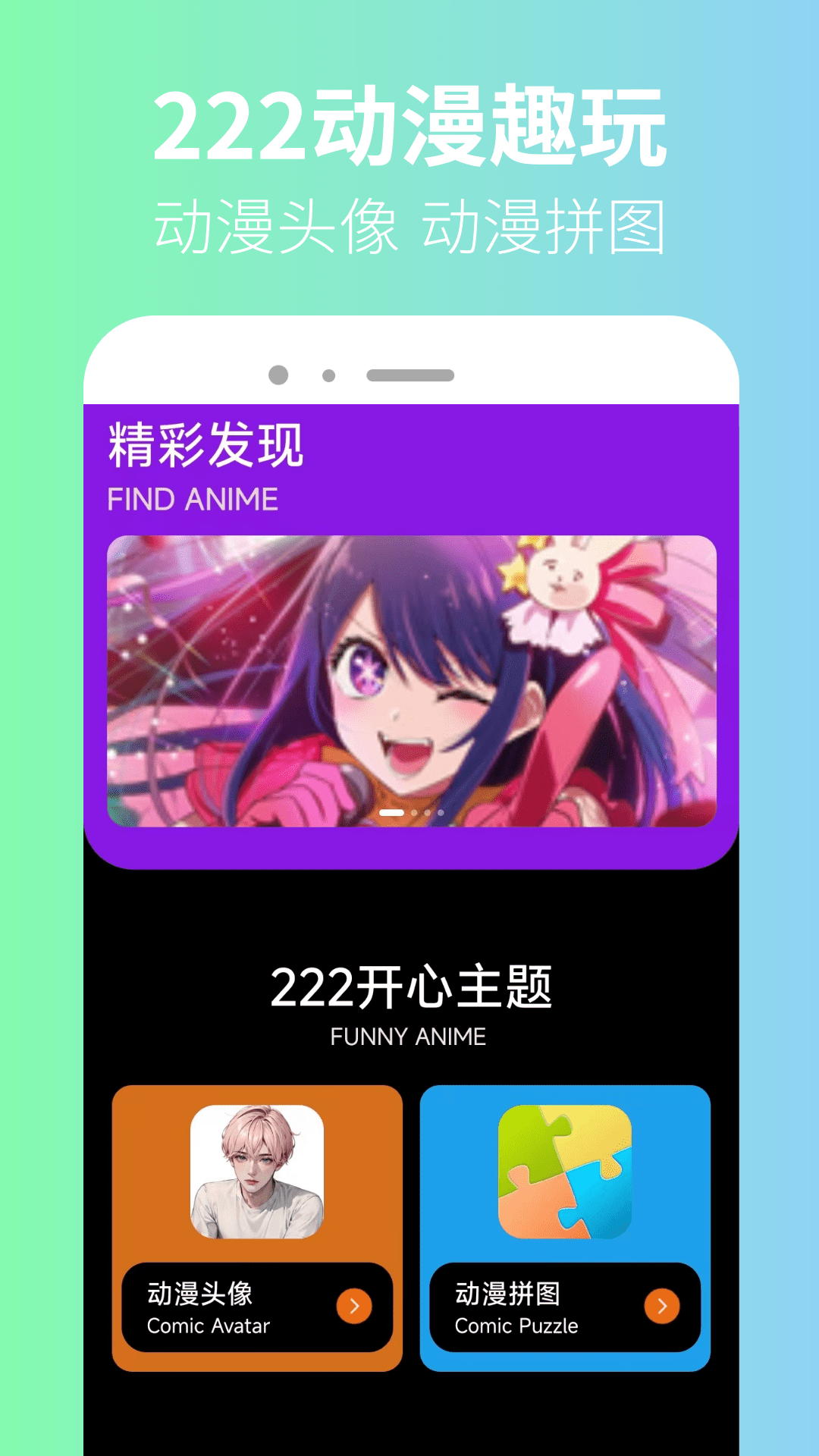 222开心园安卓版app下载?1: