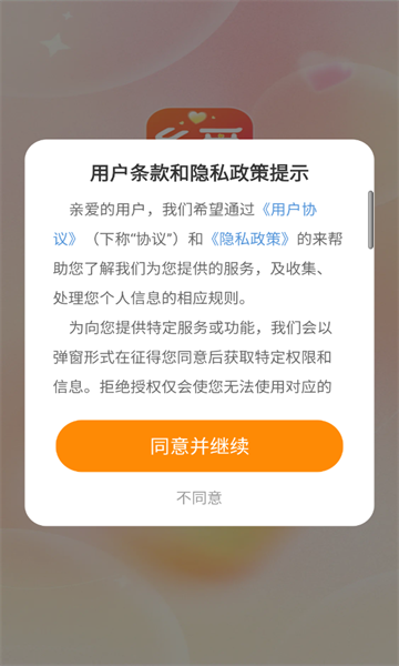 乡觅交友手机版下载?2: