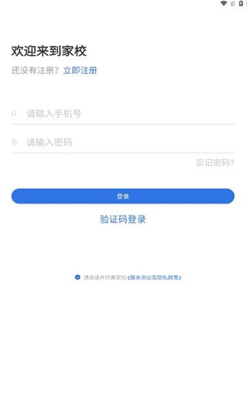 弘洋家校app下载安装?2: