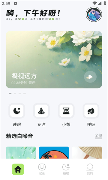 极简音效大师最新版app下载?3: