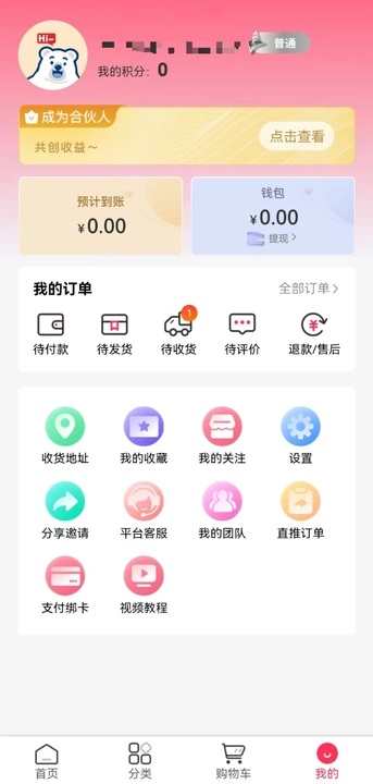 有宝数商安卓版app下载图片1