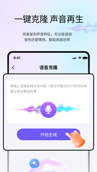 变声魔盒最新版app下载?1: