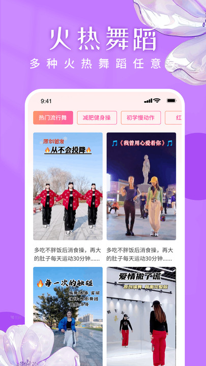 广场舞嗨歌舞蹈大全app手机版下载?2: