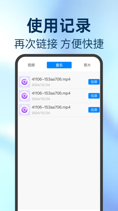 TV投屏管家手机版app下载?3: