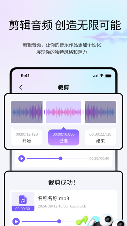 变声魔盒最新版app下载?2: