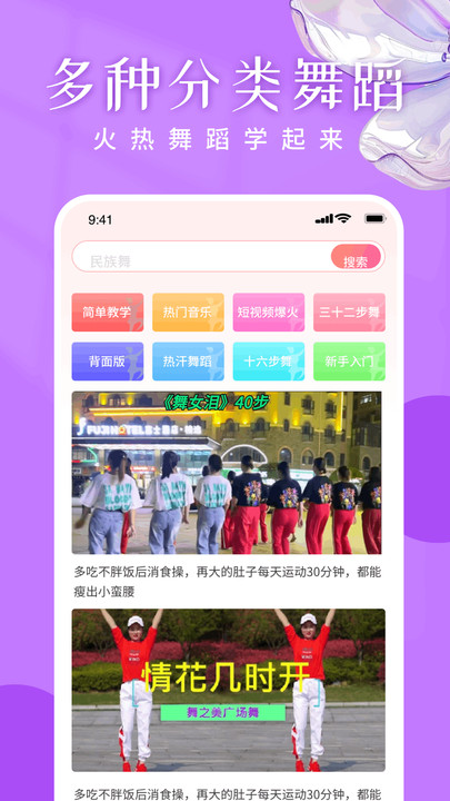 广场舞嗨歌舞蹈大全app手机版下载图片1