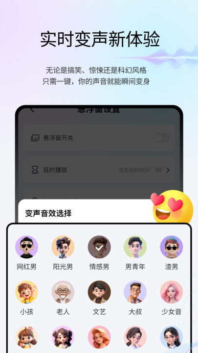 变声魔盒最新版app下载图片1