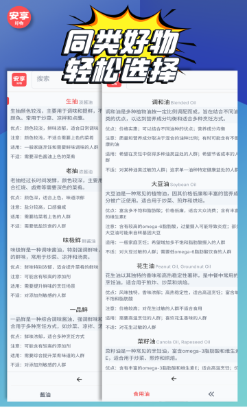 安享好物app官方下载图片1