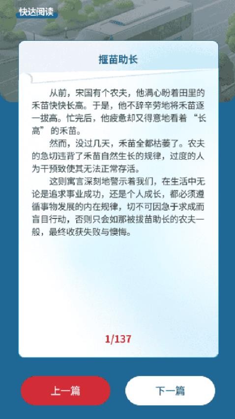 快达公交软件官方下载图片1