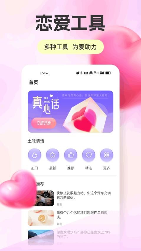 丝坬聊天app下载最新版?1: