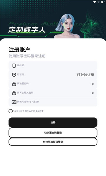 一搭数字人手机版免费?2: