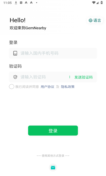 GemNearby平台官方版下载?2: