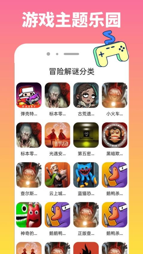 223玩园免费版app下载?3: