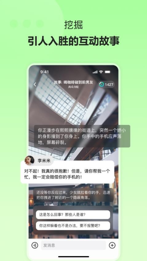 小夜曲社交软件安卓下载图片1