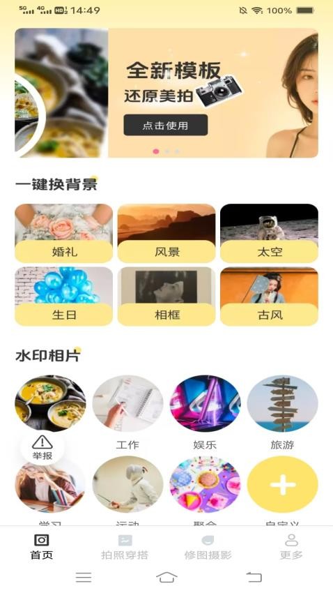 以竹相机最新版app下载?3: