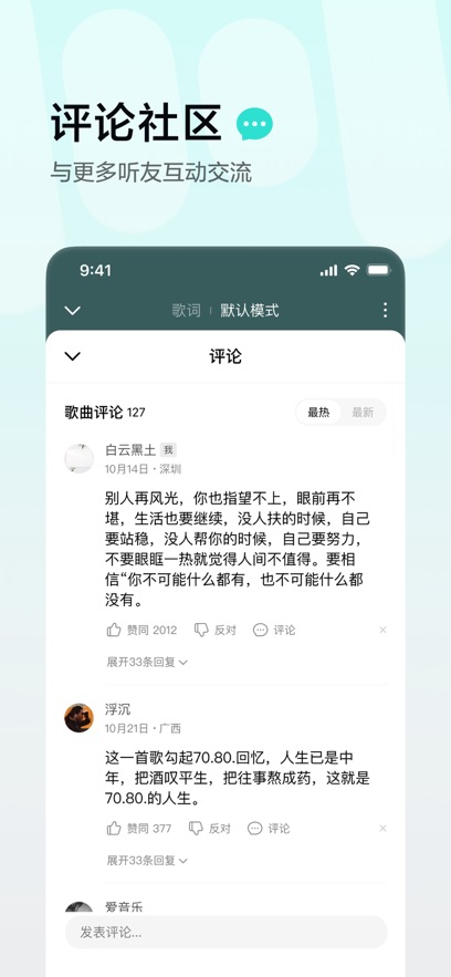 番茄畅听音乐版2025最新版免费官方下载图片2