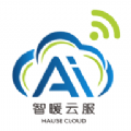智暖云服app