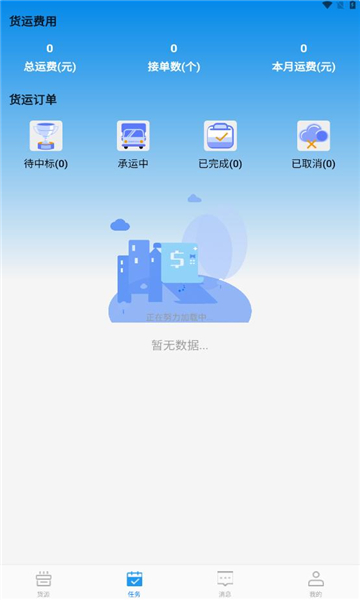 卡运鸿app下载安装官方?2:
