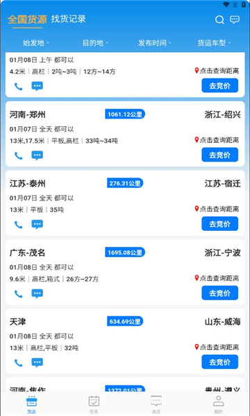 卡运鸿app下载安装官方?3: