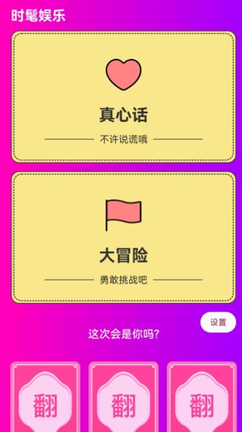 免费时髦来电app手机版下载图片1