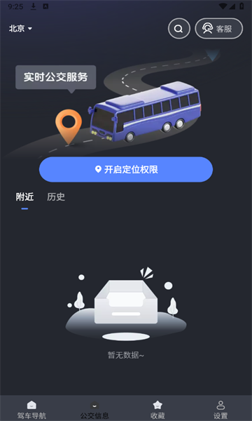 到站无忧手机版下载?3: