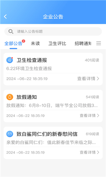 白鲨针布办公软件?1: