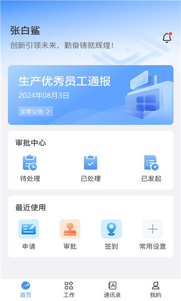 白鲨针布办公软件?3: