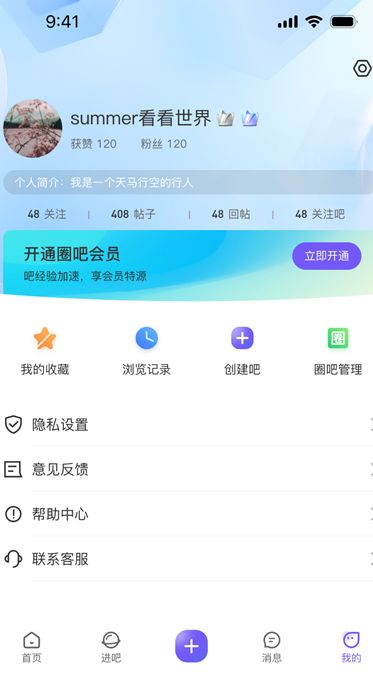 圈吧社区官方版下载?1: