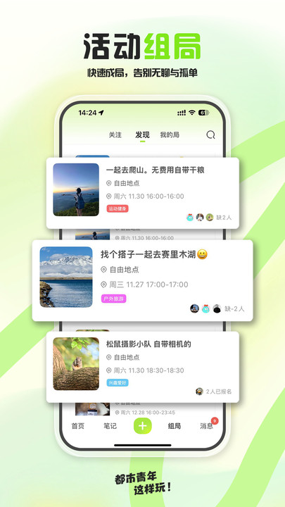 泡泡苏打兴趣圈子app最新下载图片1