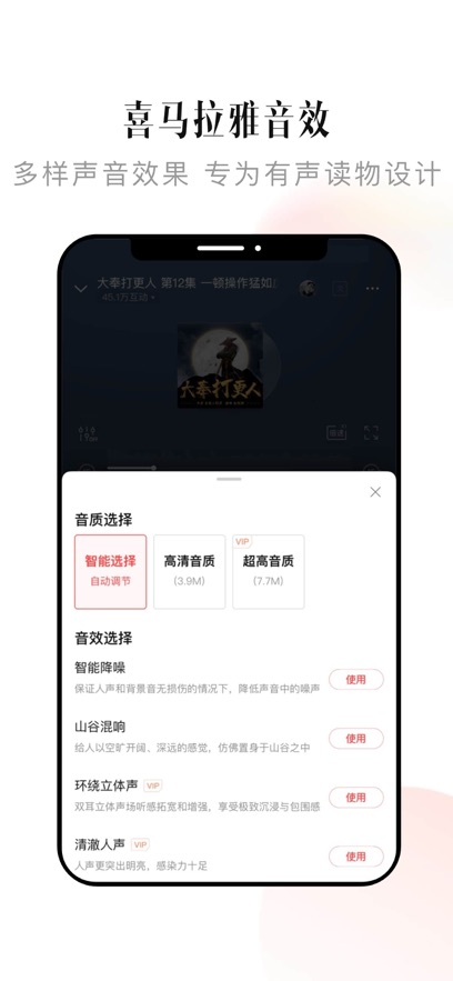 喜马拉雅免费安装app2025?2: