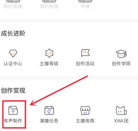 喜马拉雅免费安装app2025图片6