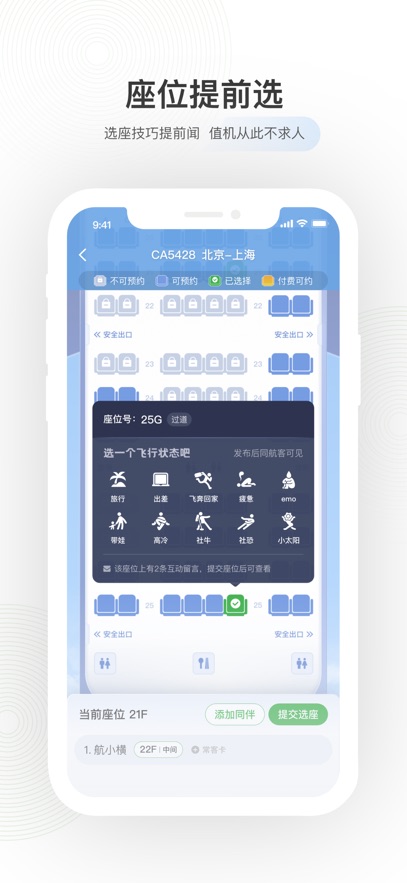 航旅纵横app官方下载2025?2: