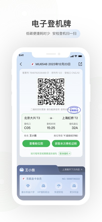 航旅纵横app官方下载2025图片1